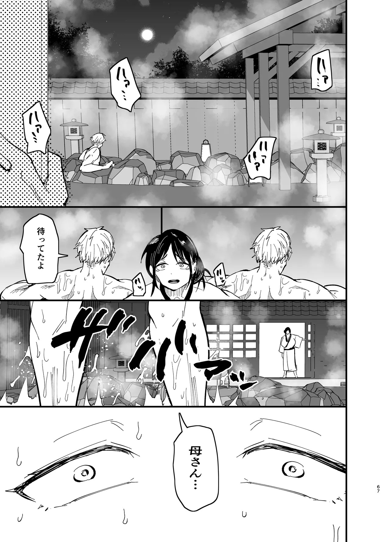 Page 68