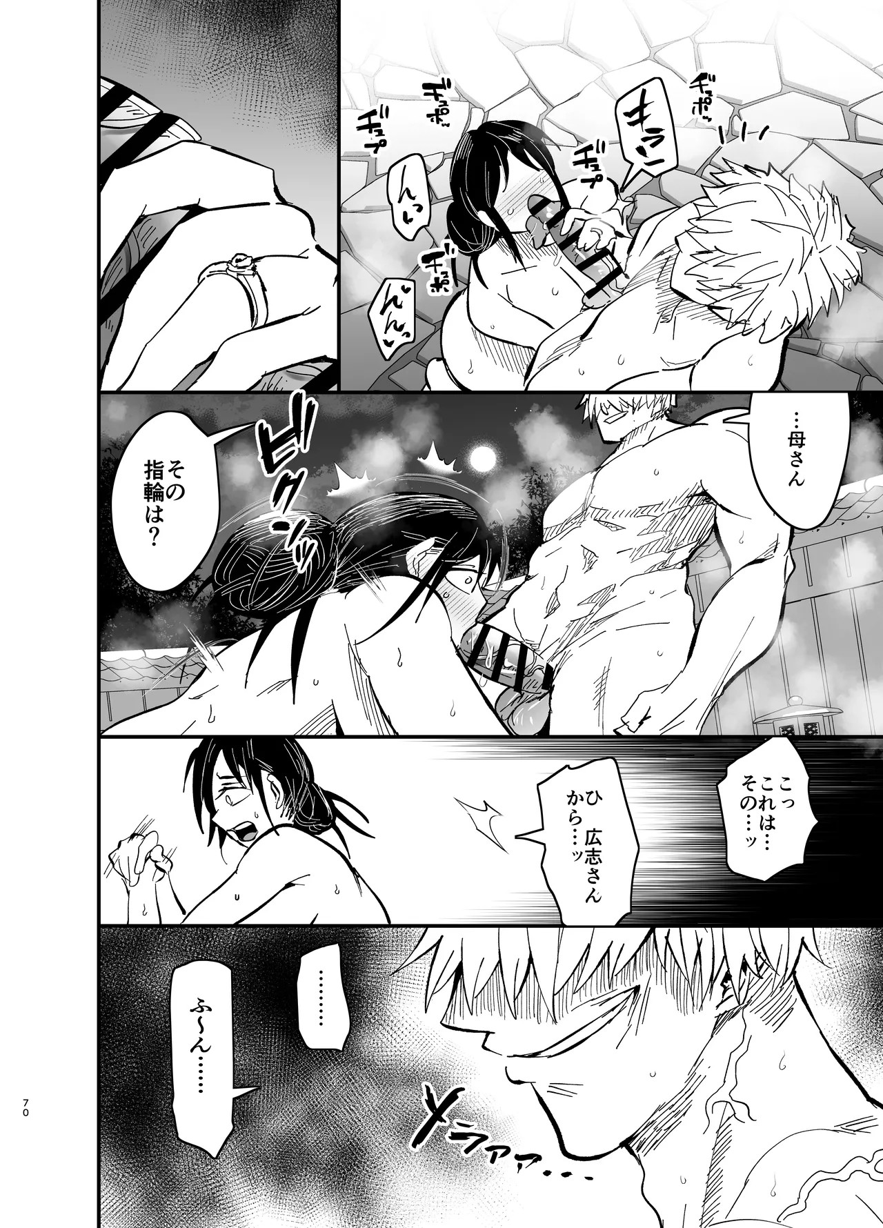 Page 71