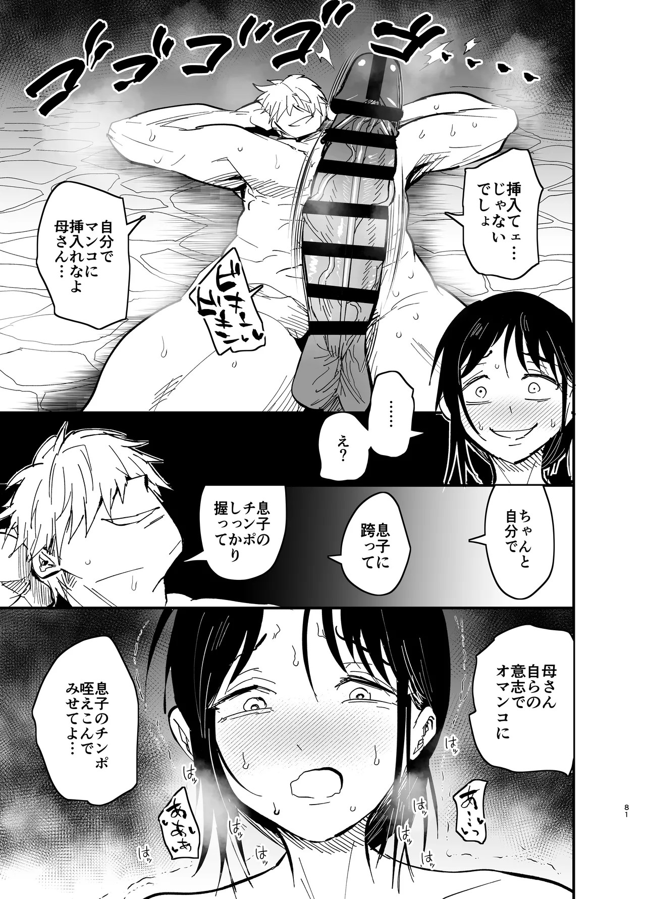 Page 82
