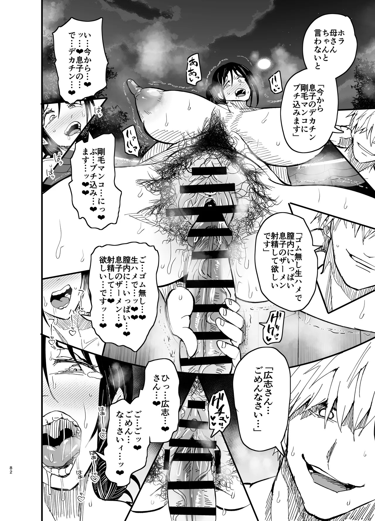 Page 83