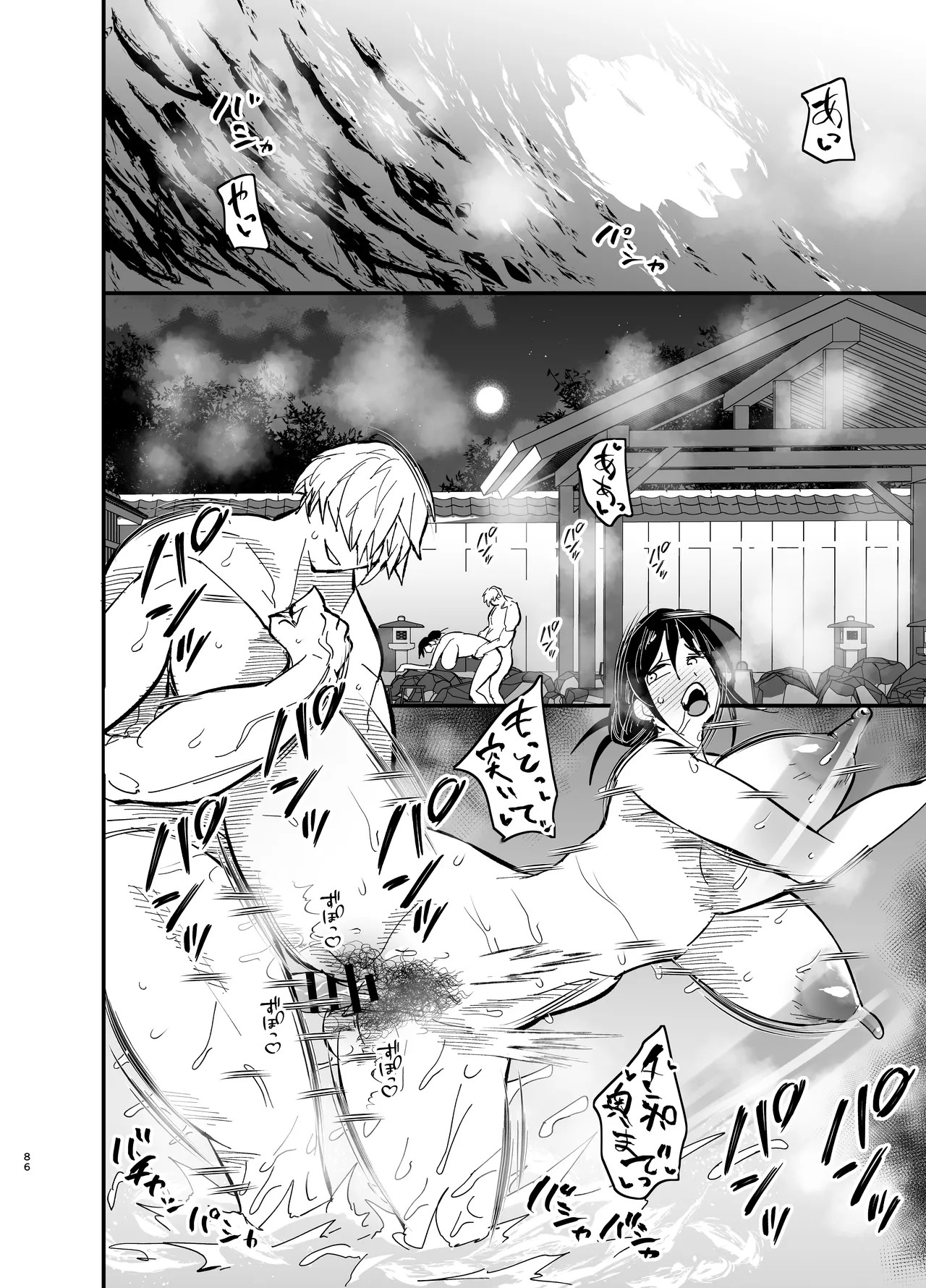 Page 87