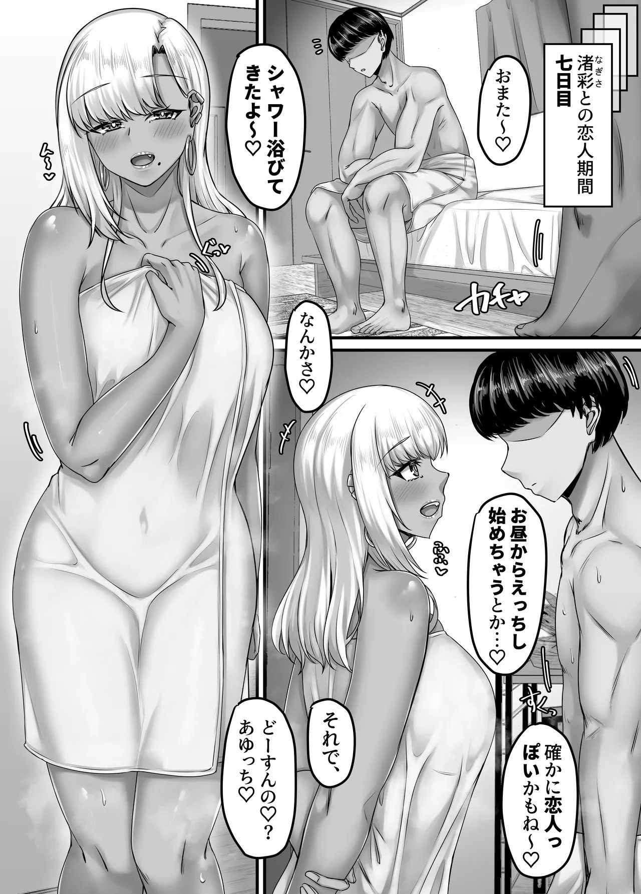 Page 77