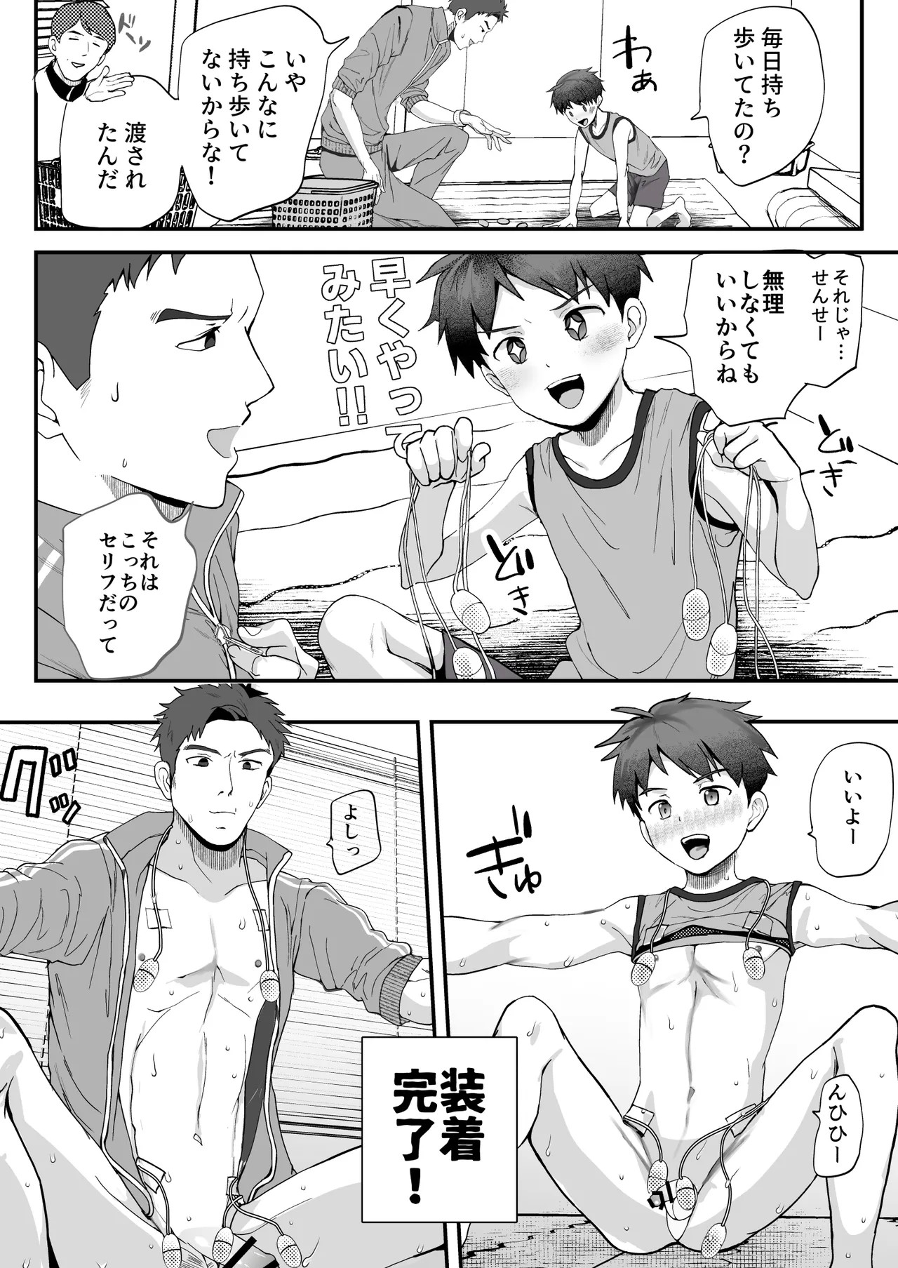 Page 23