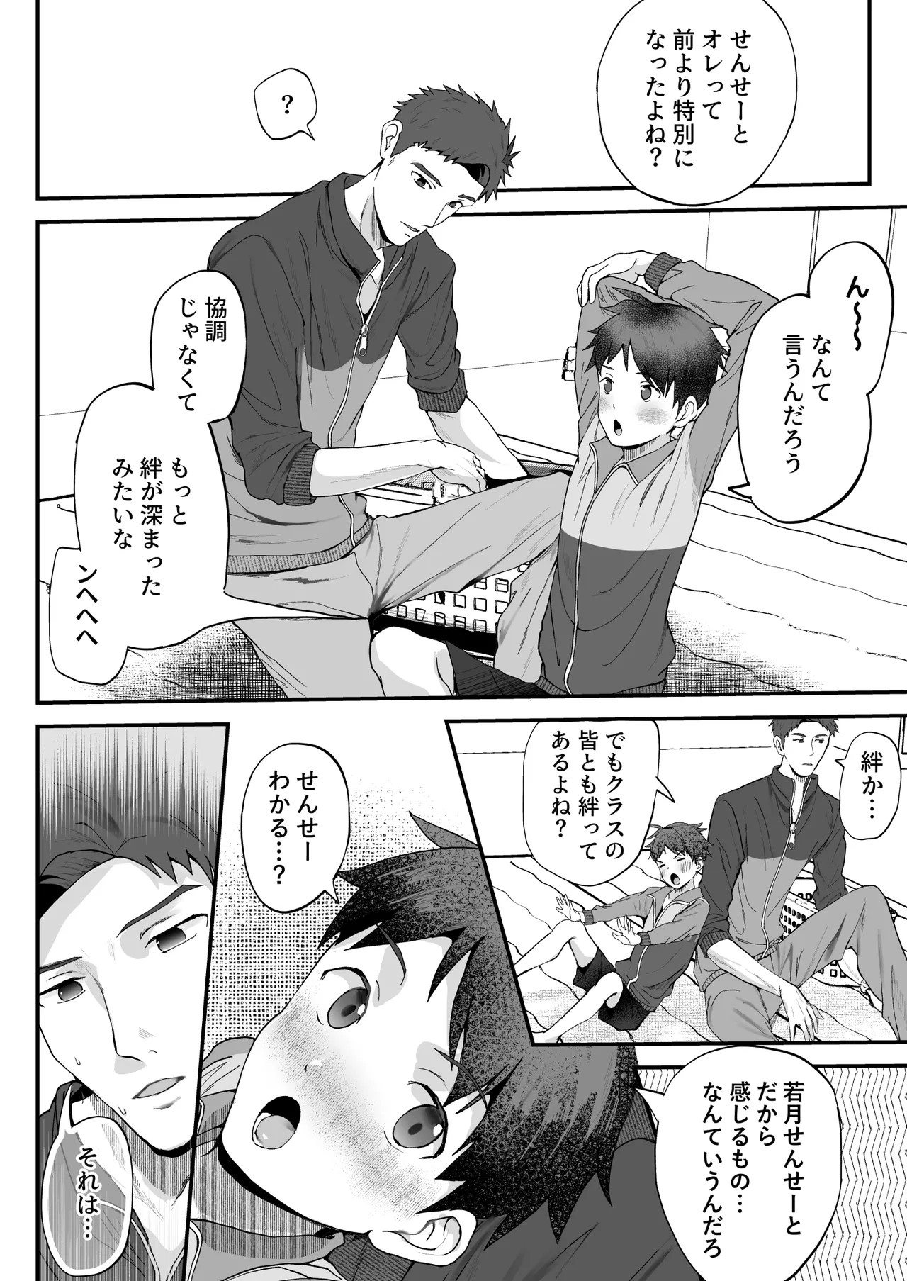 Page 45