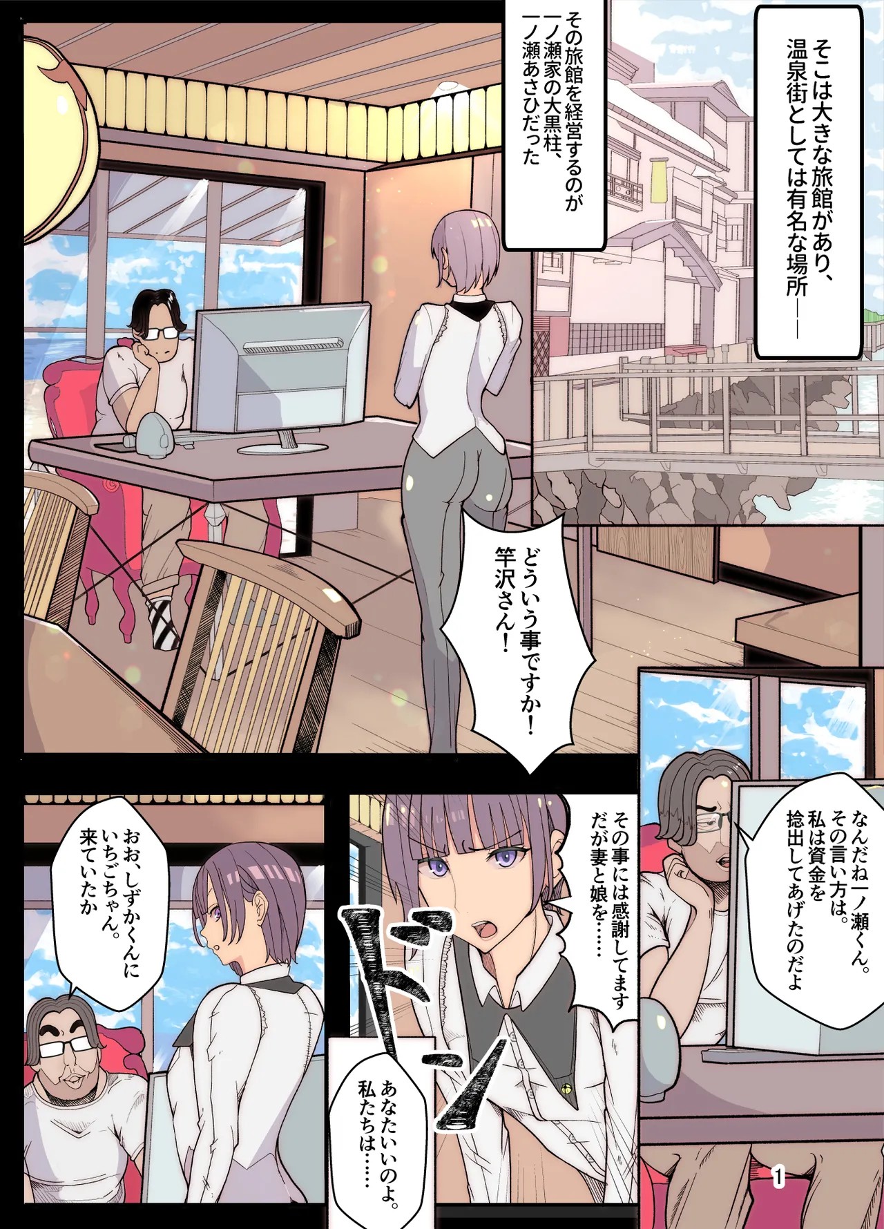 Page 2