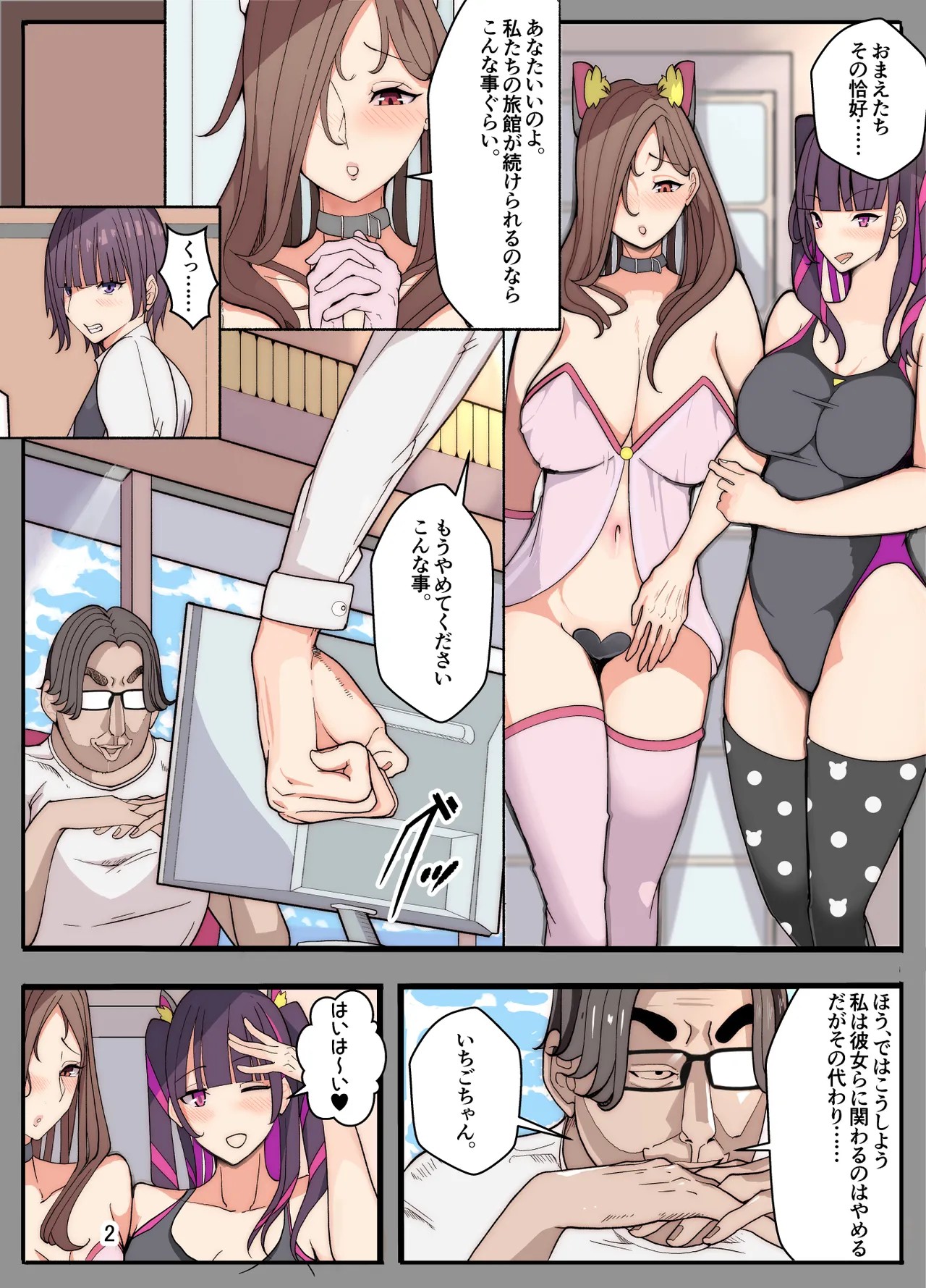 Page 3