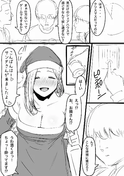 クリスマスのお話