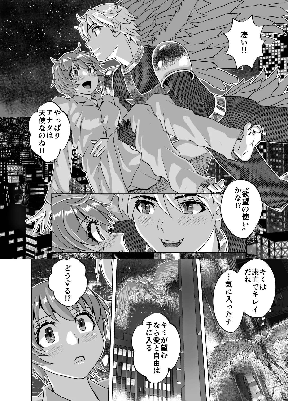 Page 54