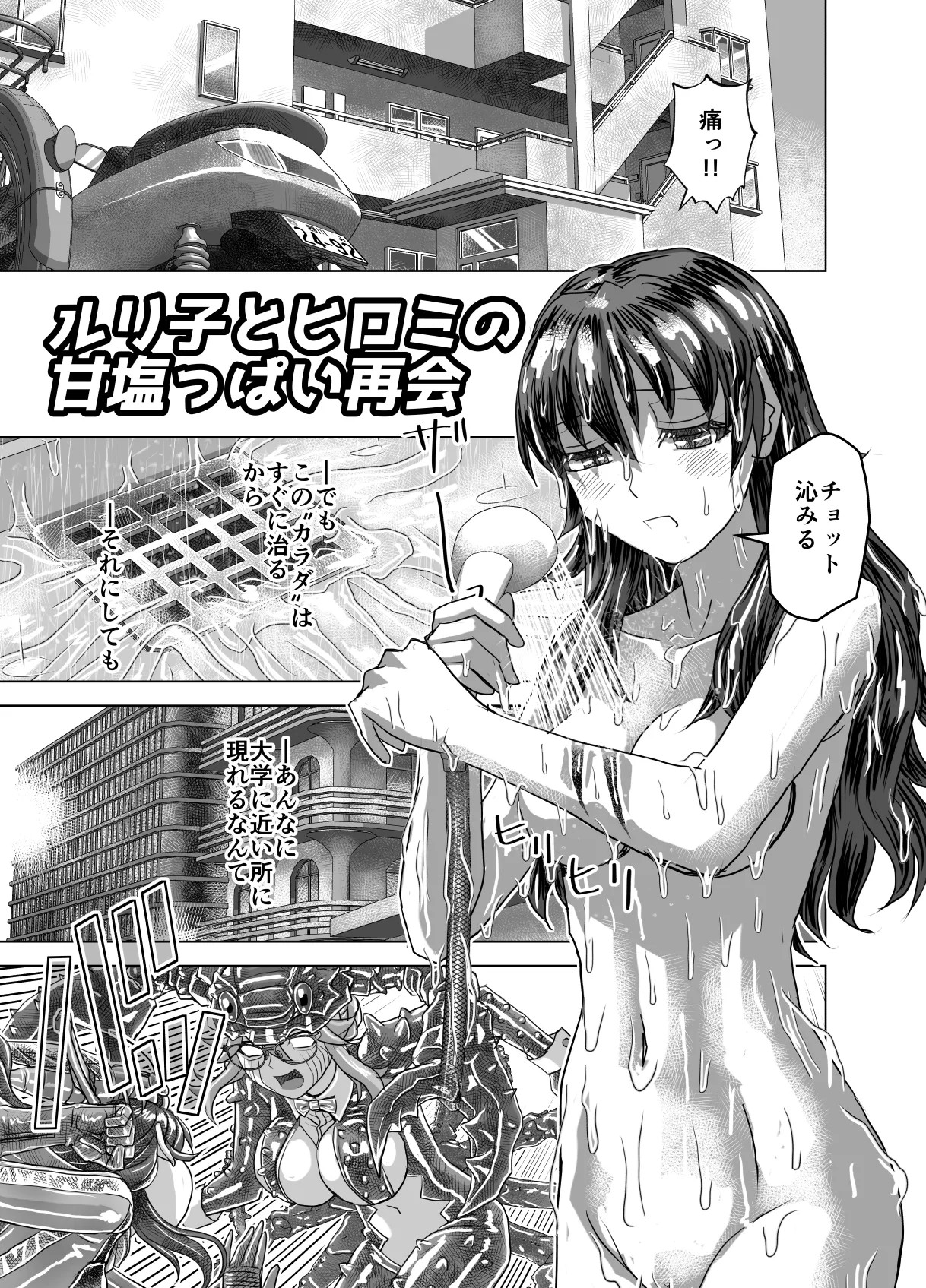 Page 61
