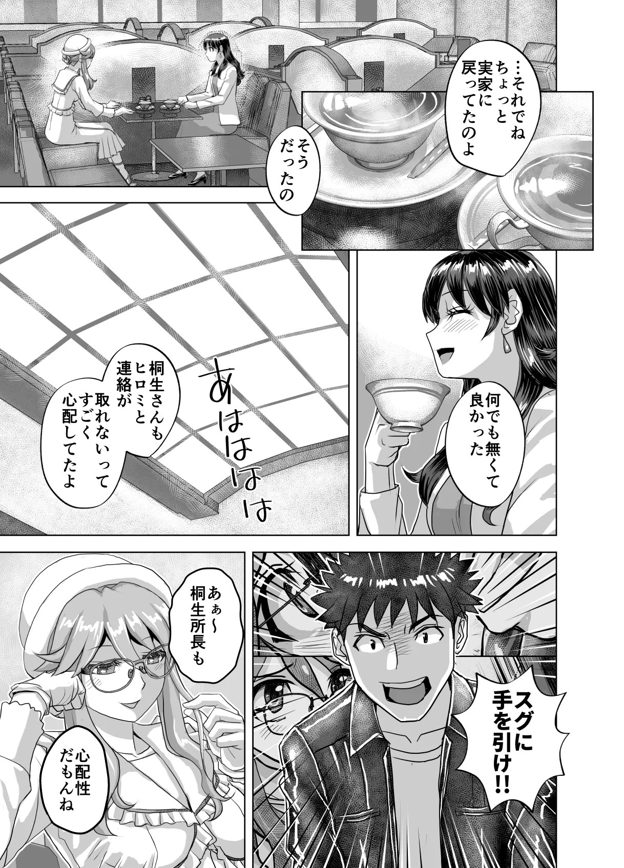 Page 65