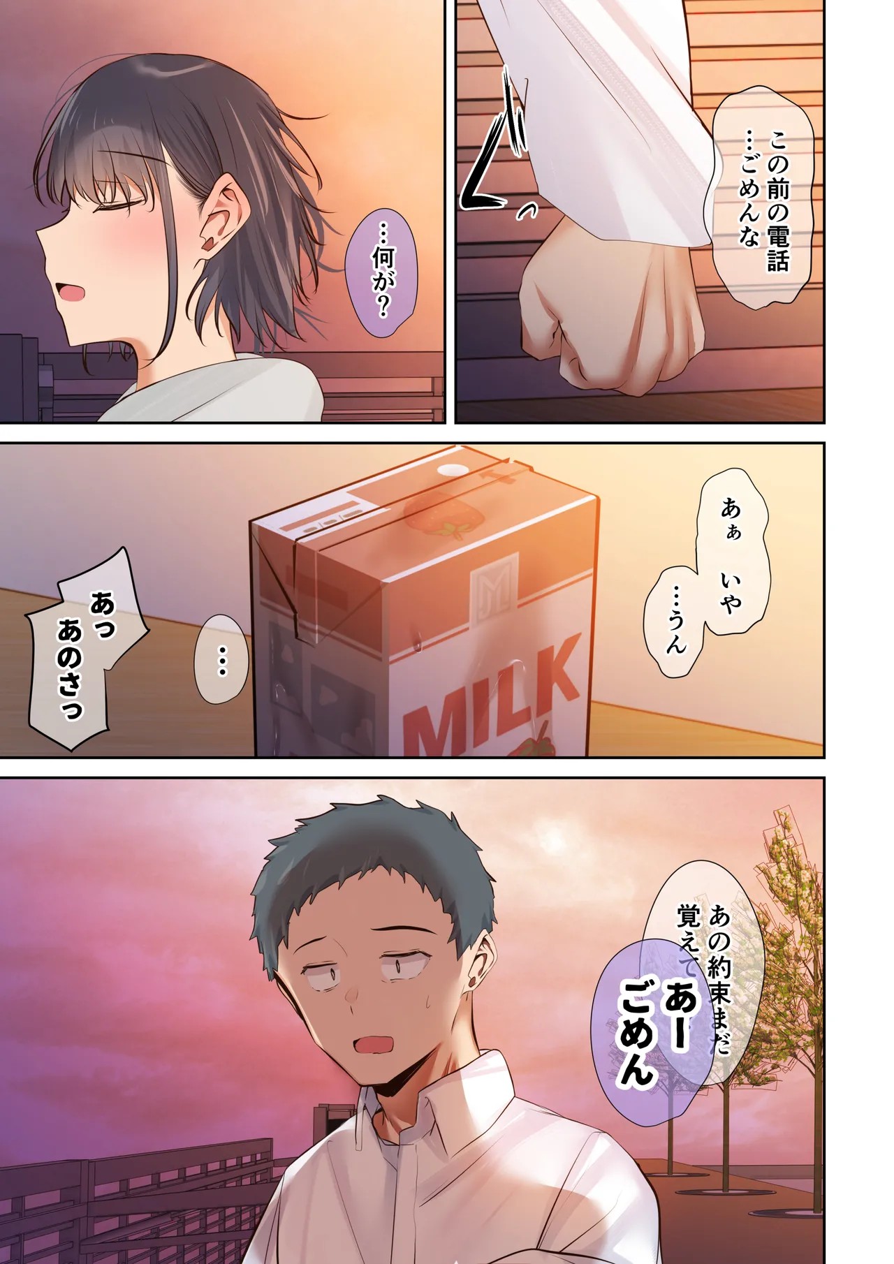 Page 100