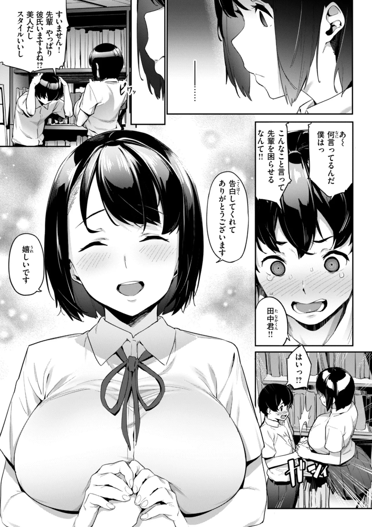 Page 101