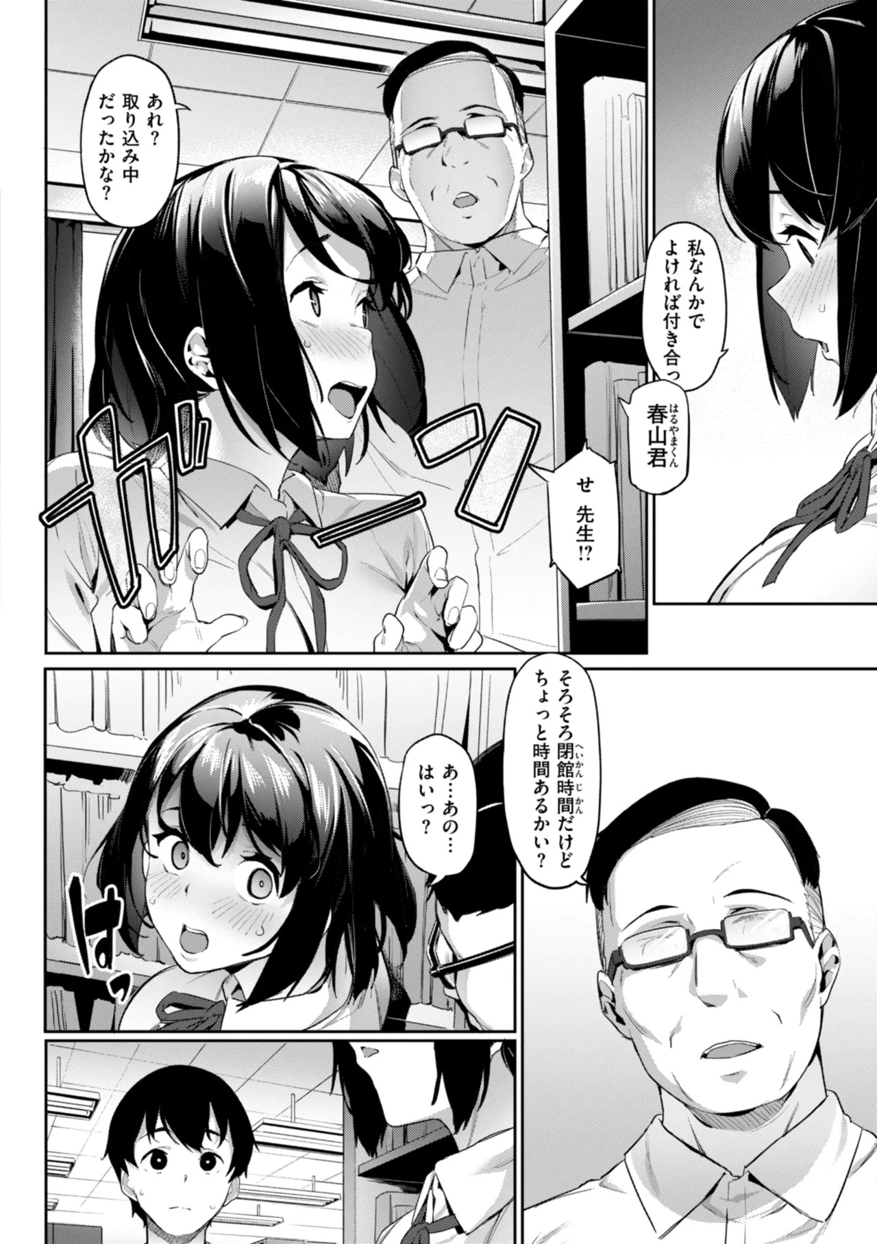 Page 102