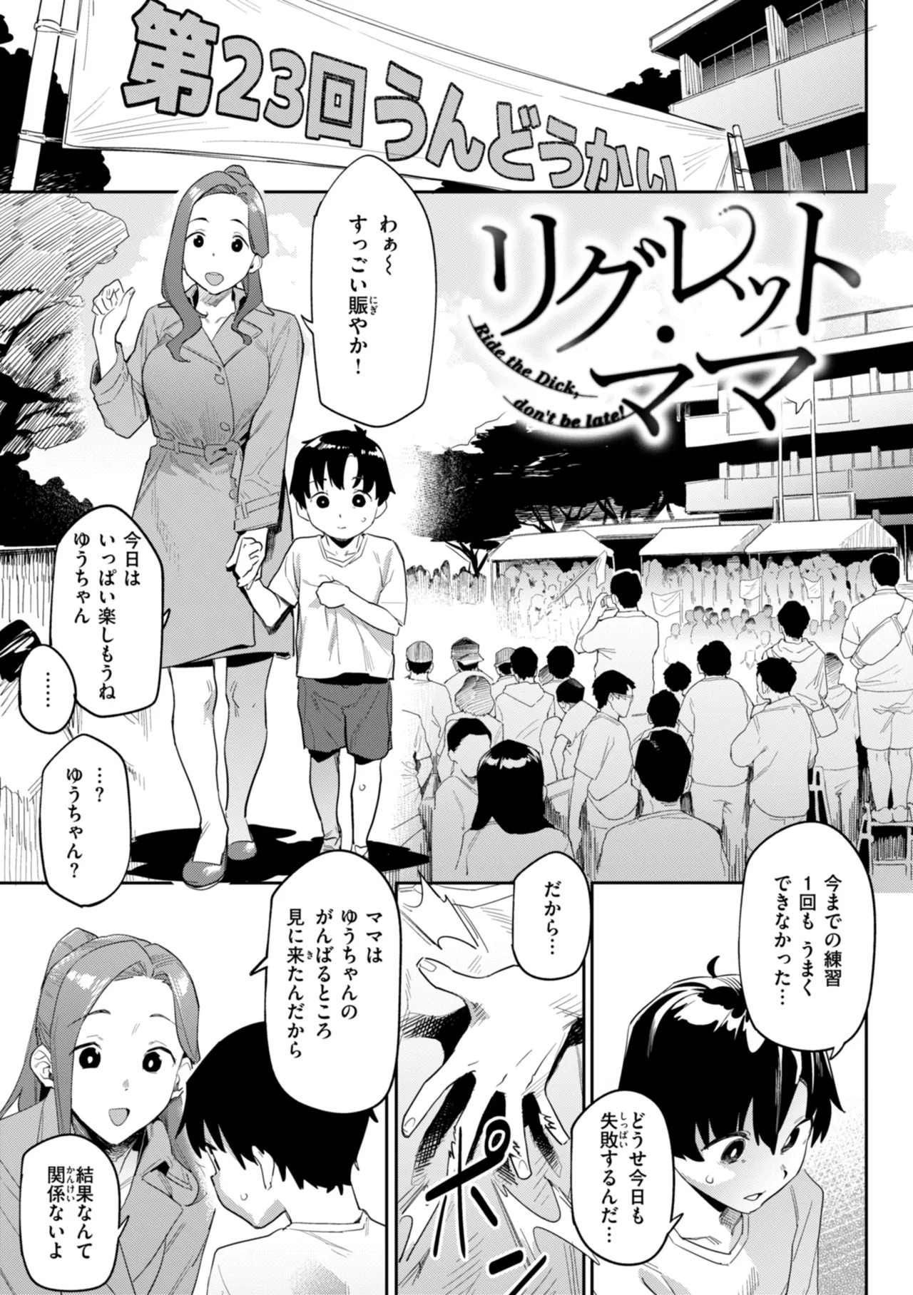 Page 145