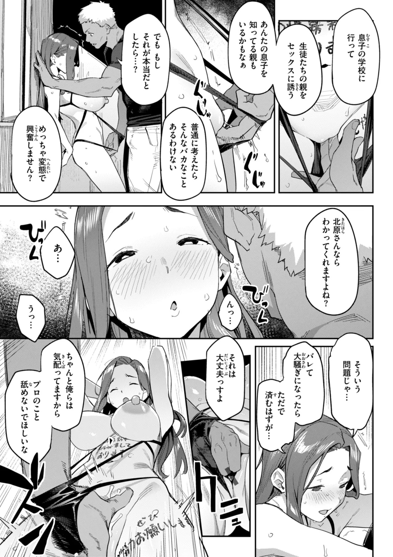 Page 149