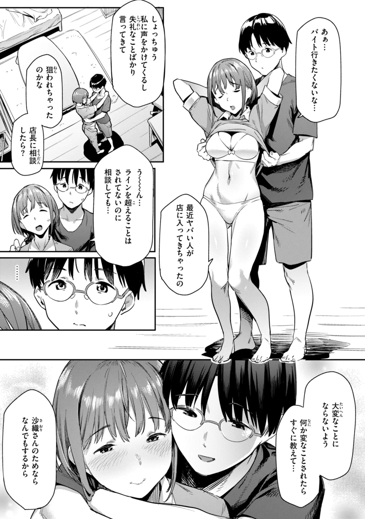 Page 53