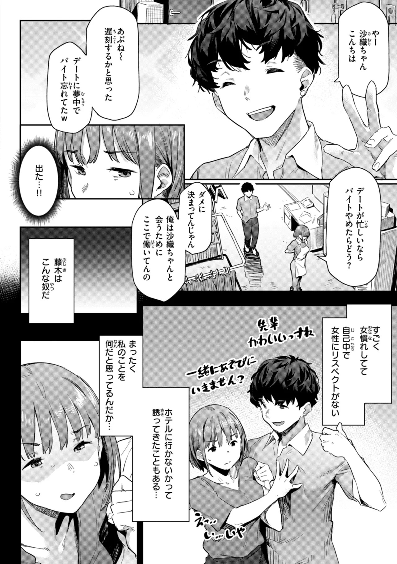 Page 54