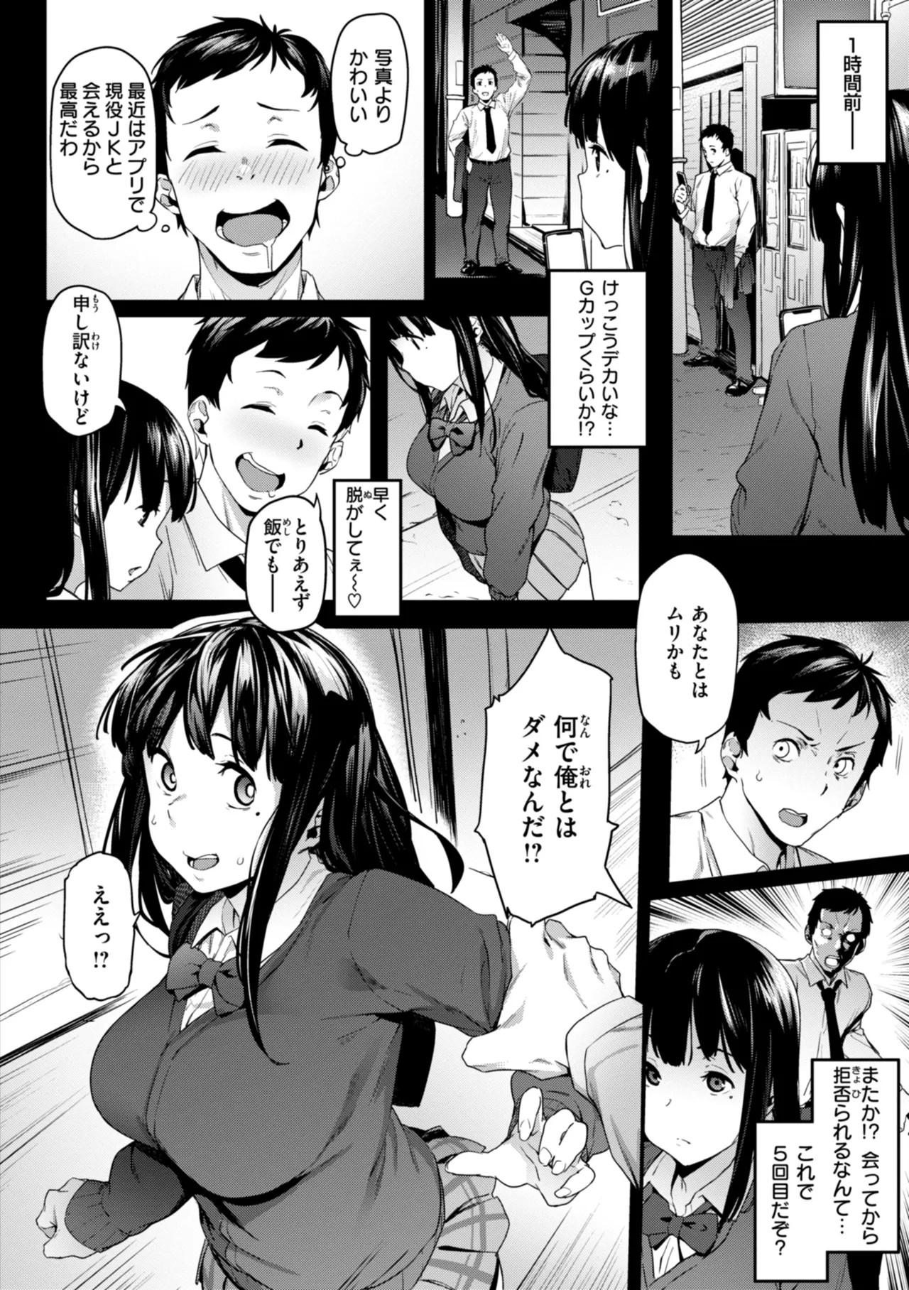 Page 80