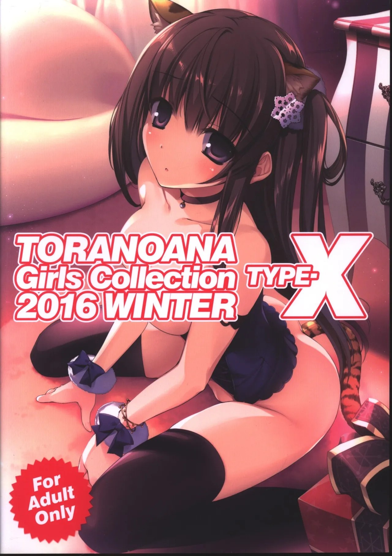 (C91) TORANOANA Girls Collection 2016 WINTER TYPE-X