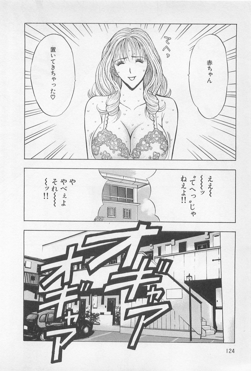 Page 123