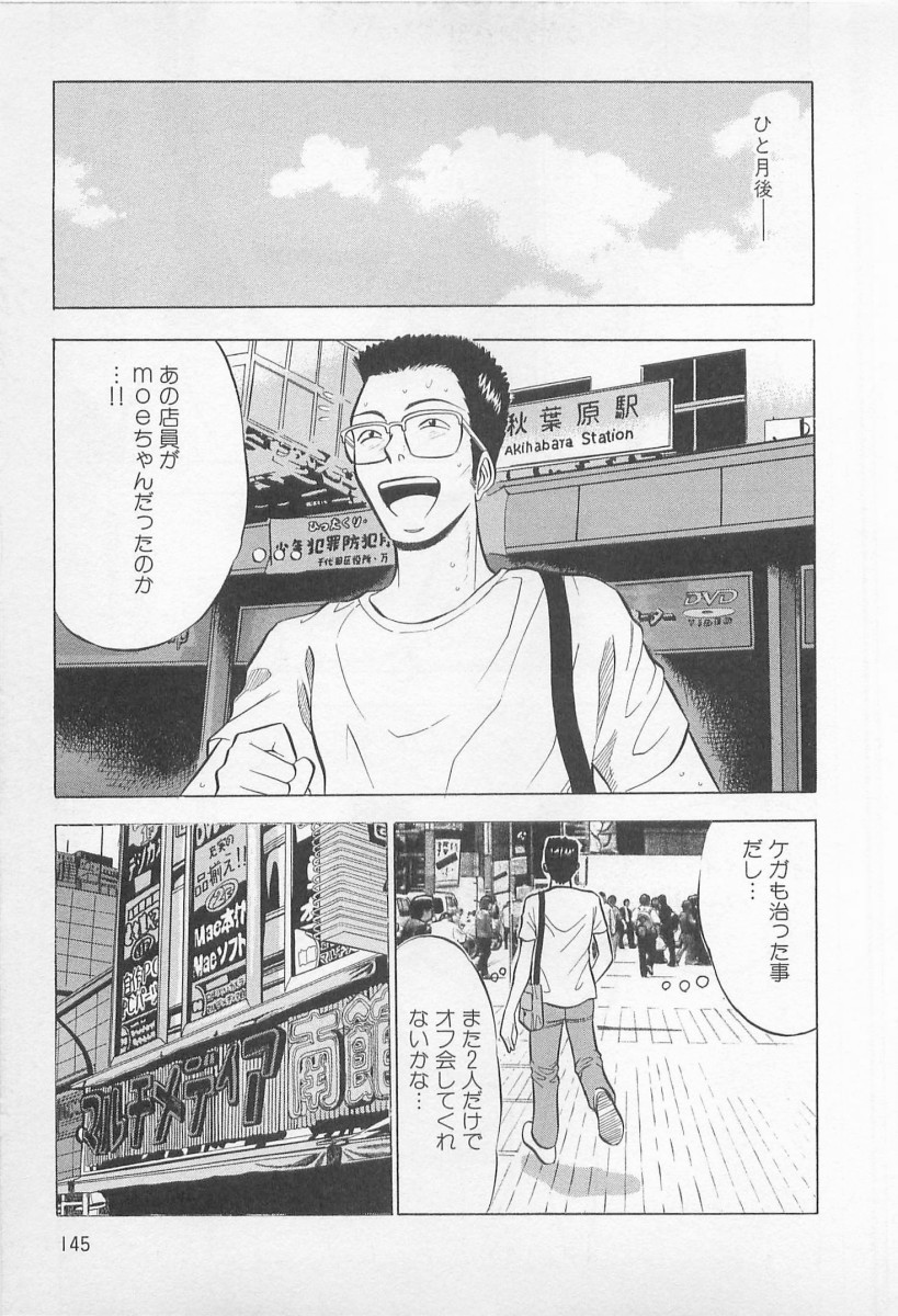 Page 144