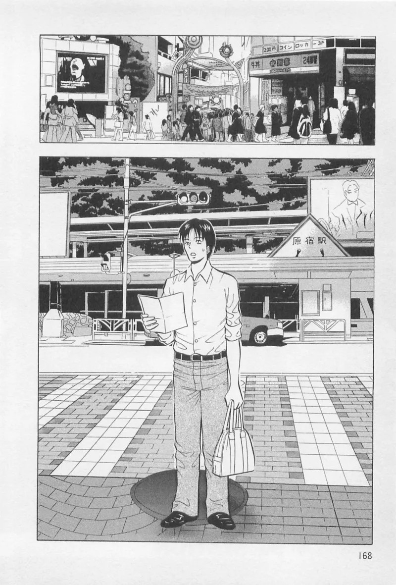 Page 167
