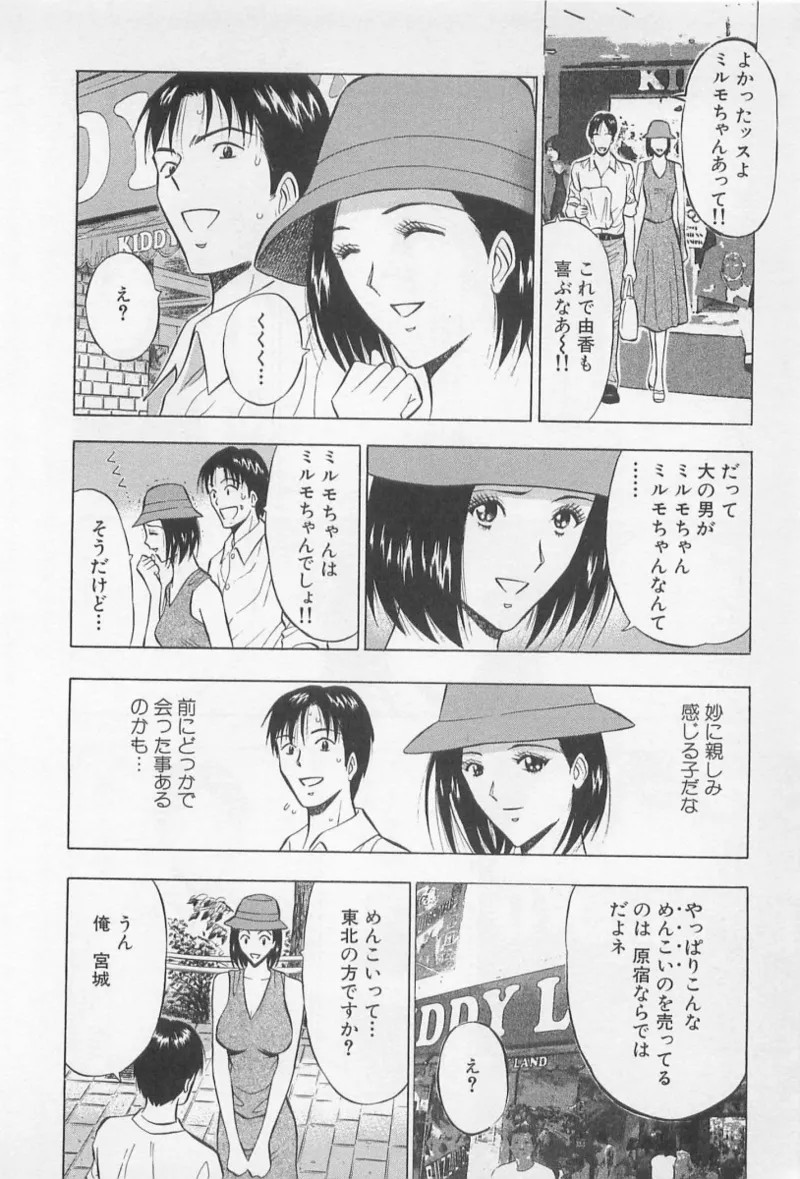Page 171