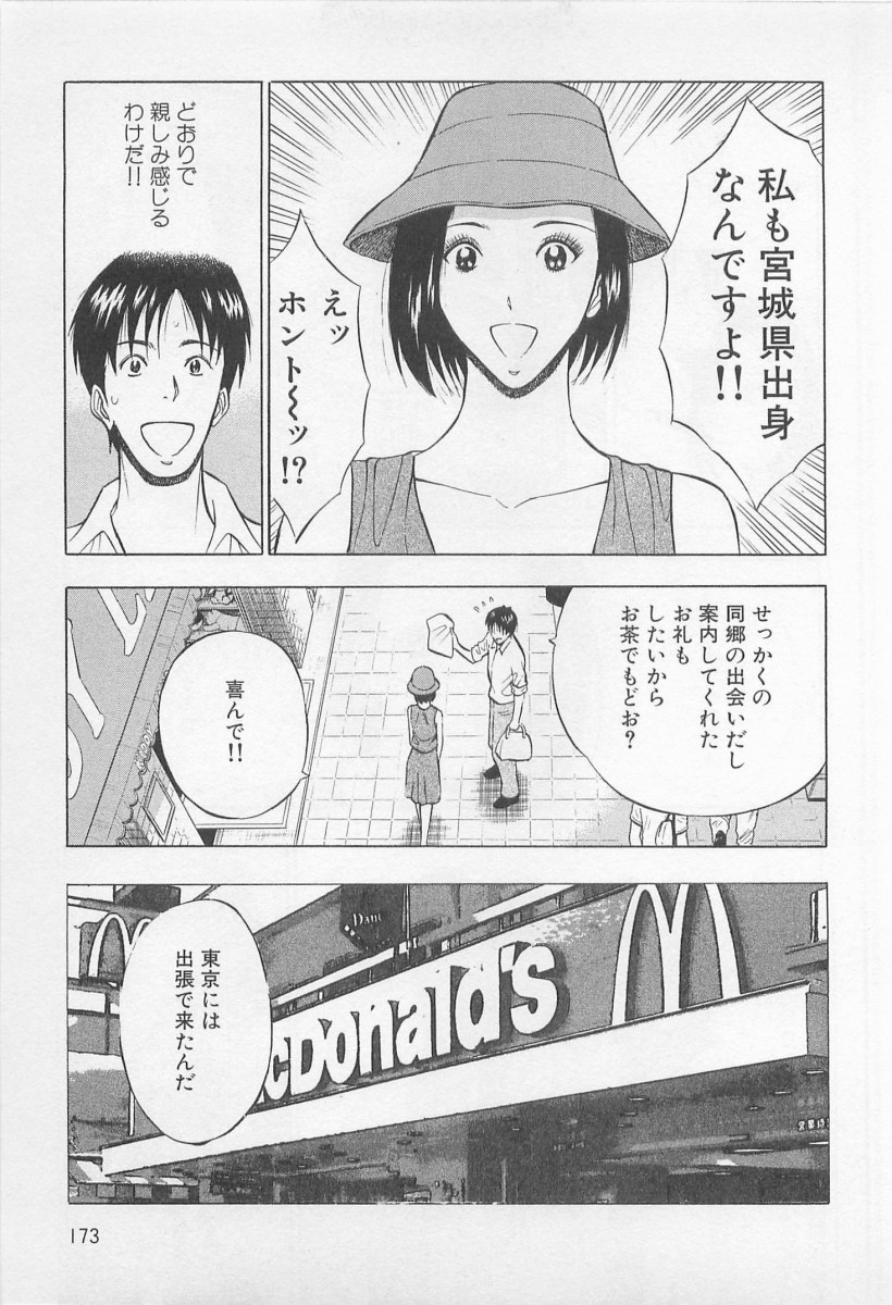 Page 172