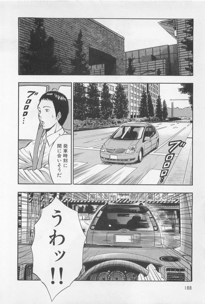 Page 187