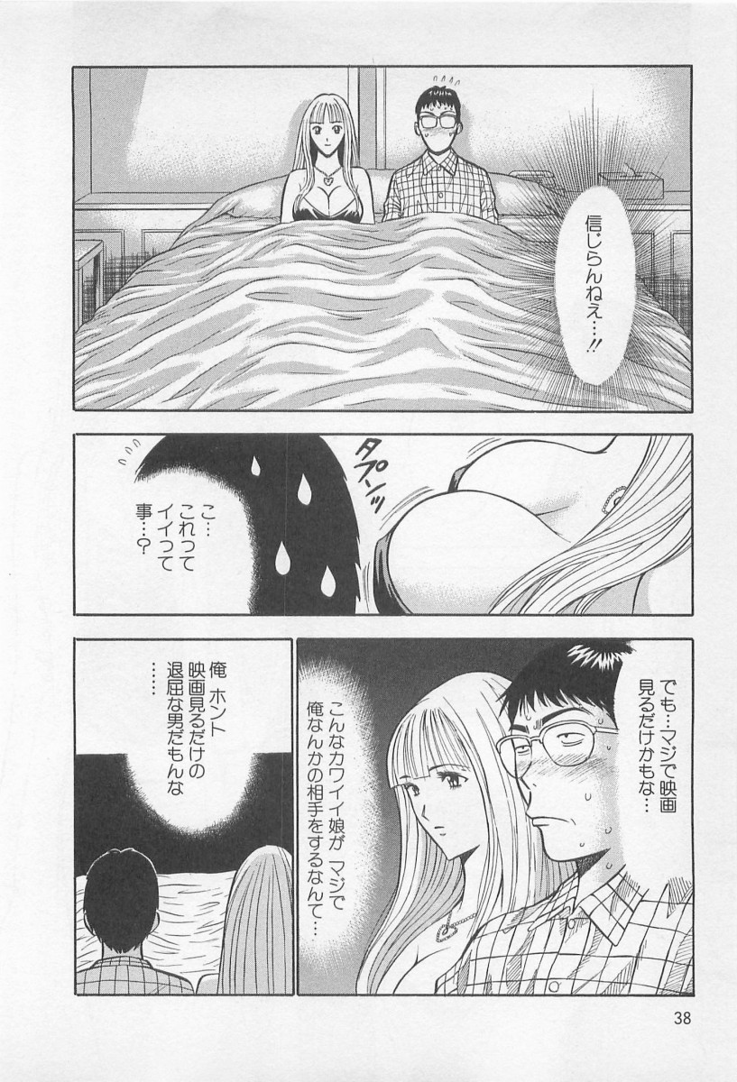 Page 37