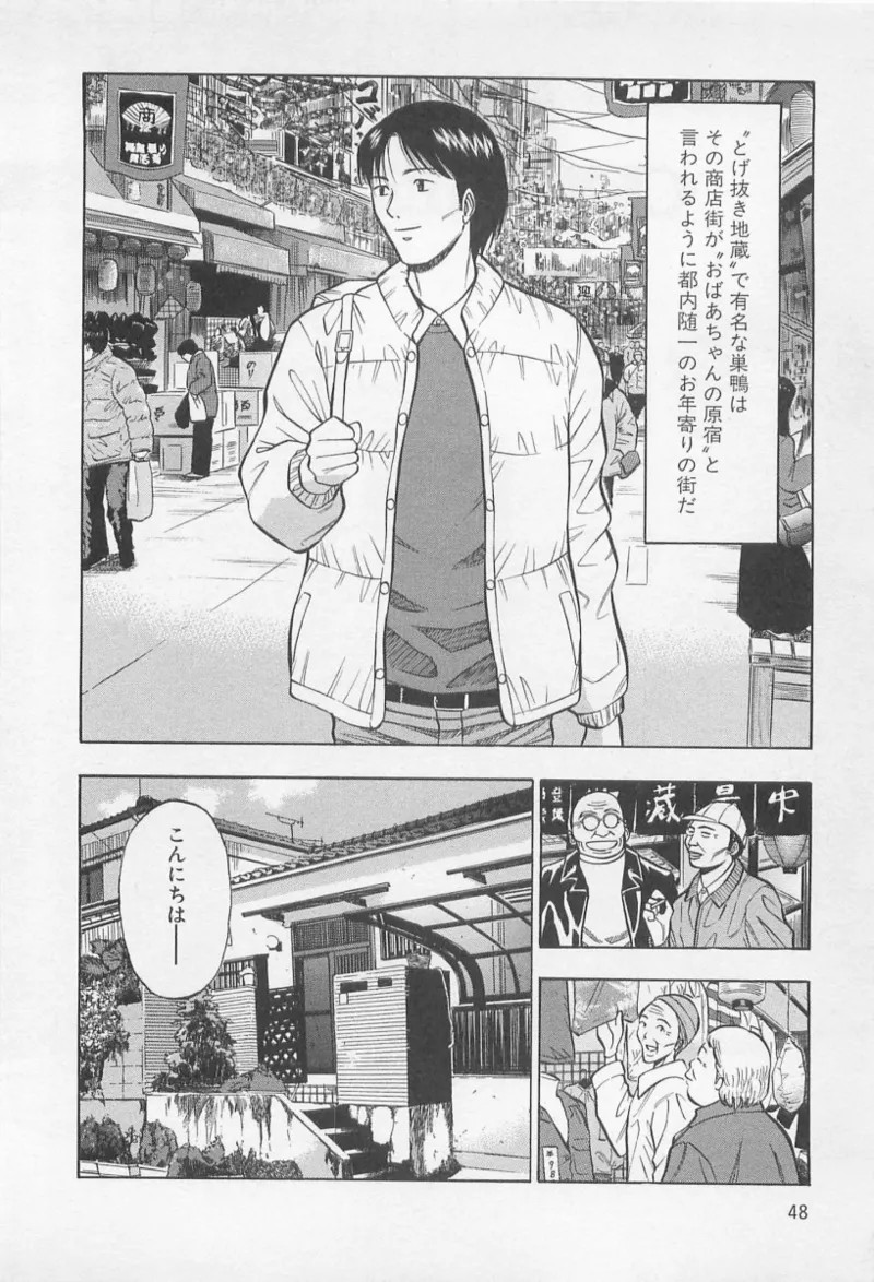 Page 47