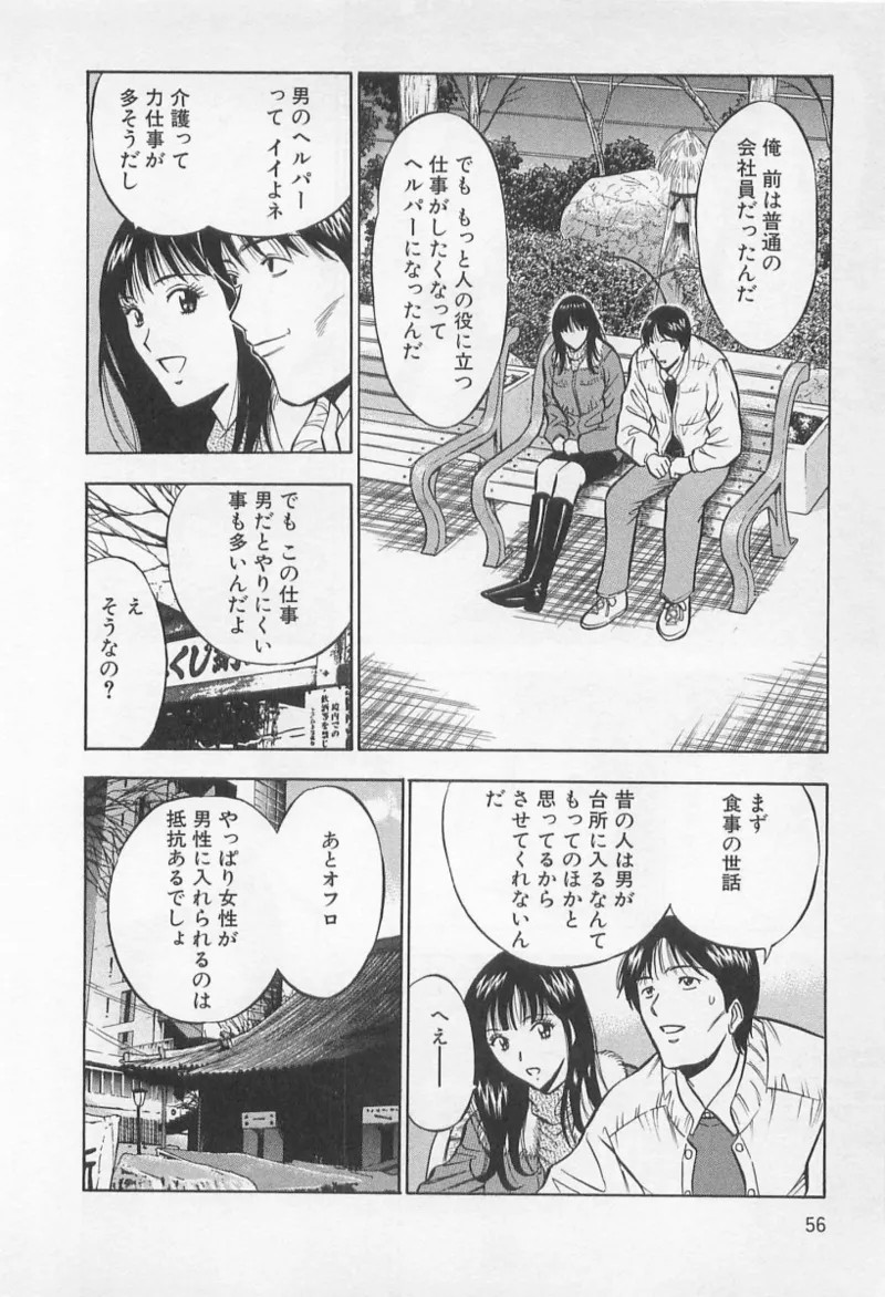 Page 55