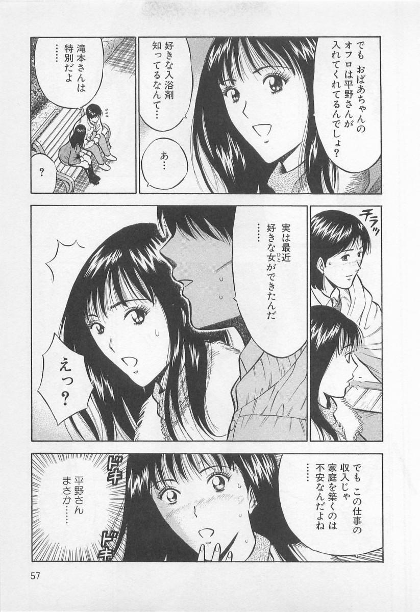 Page 56