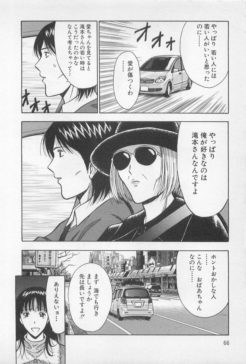Page 65