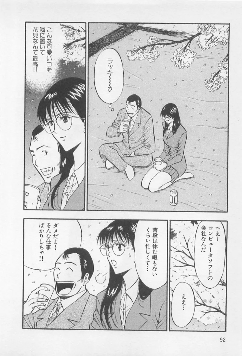 Page 91