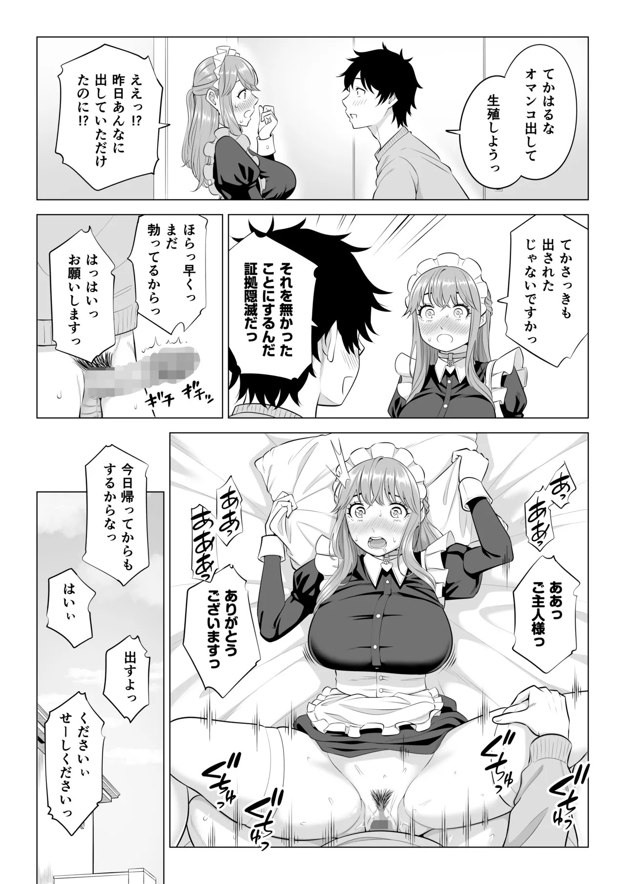 Page 143