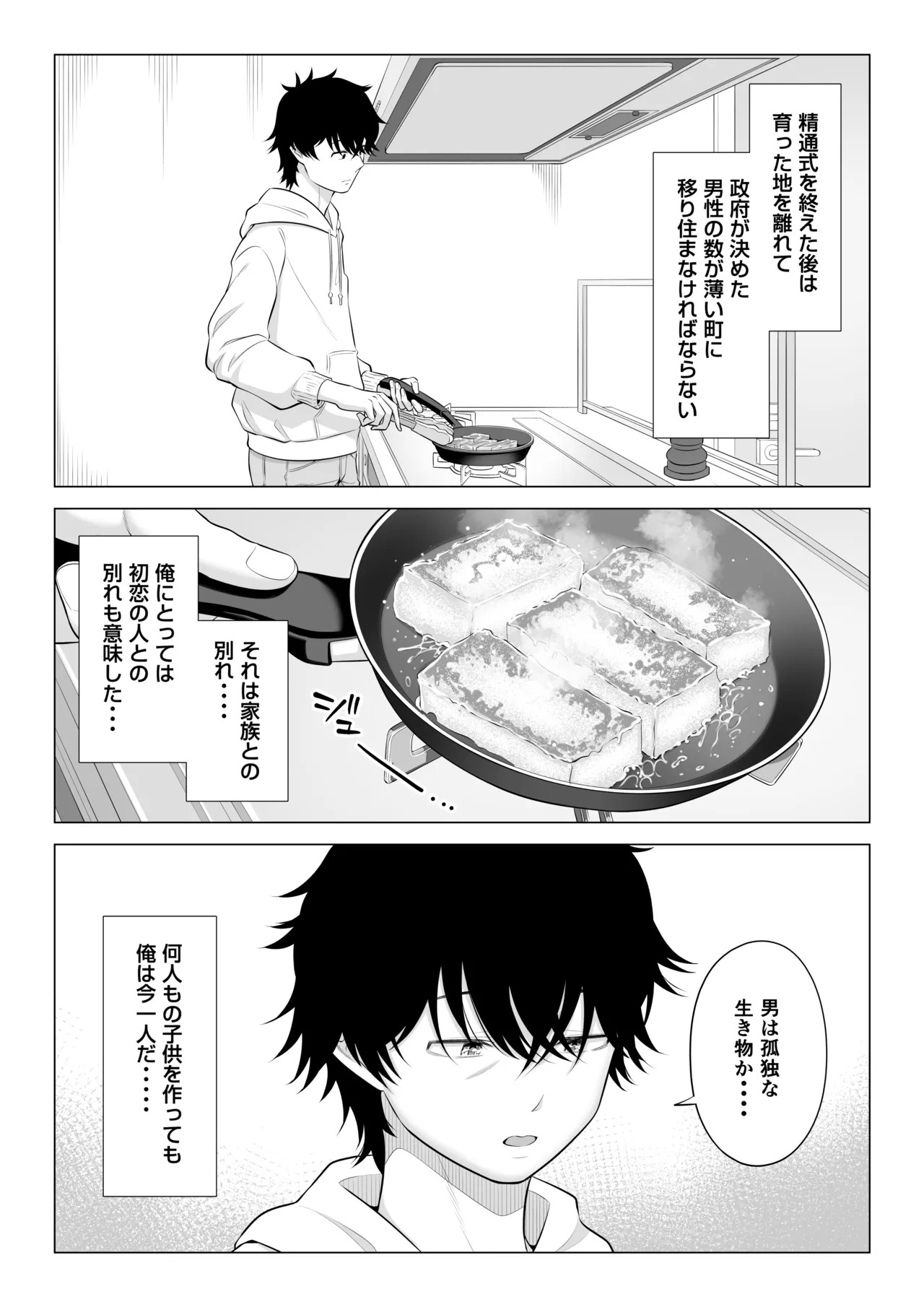 Page 147
