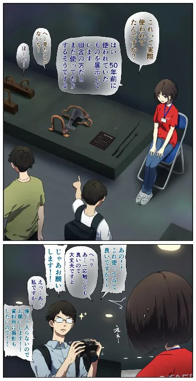 人畜歴史資料館のスタッフさん