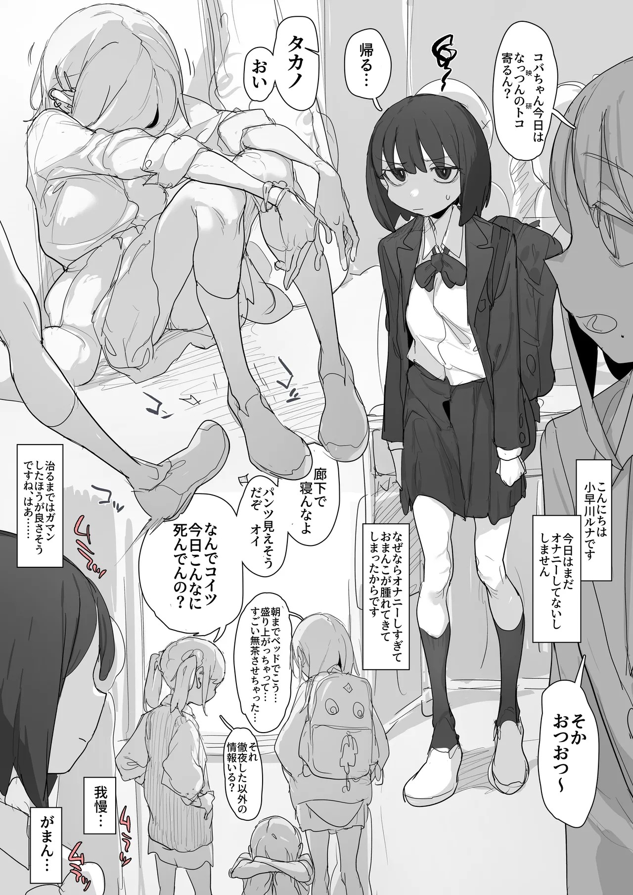 Taigaishiki Portio de Hara-punch Onani o Shuutoku shitsutsu aru Luna-chan