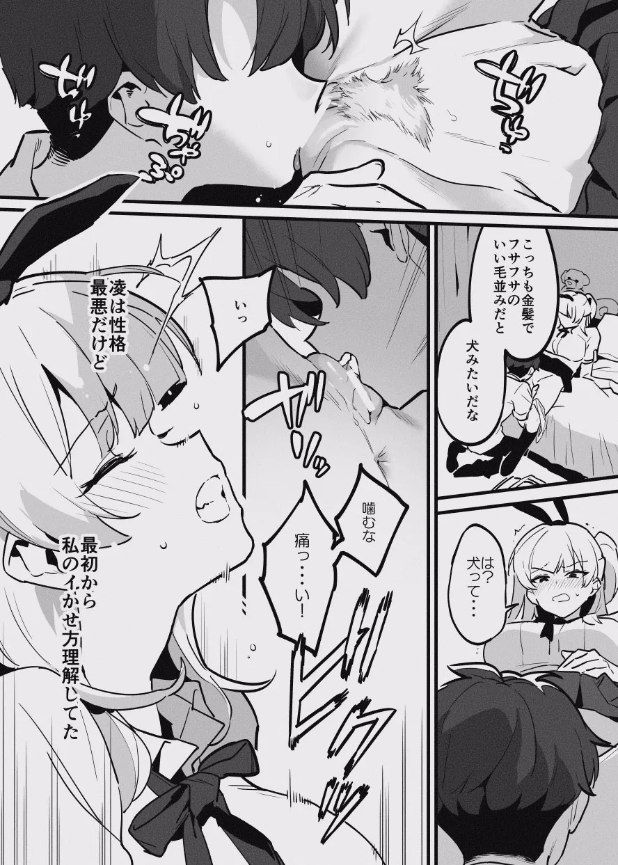 堕ちライフ