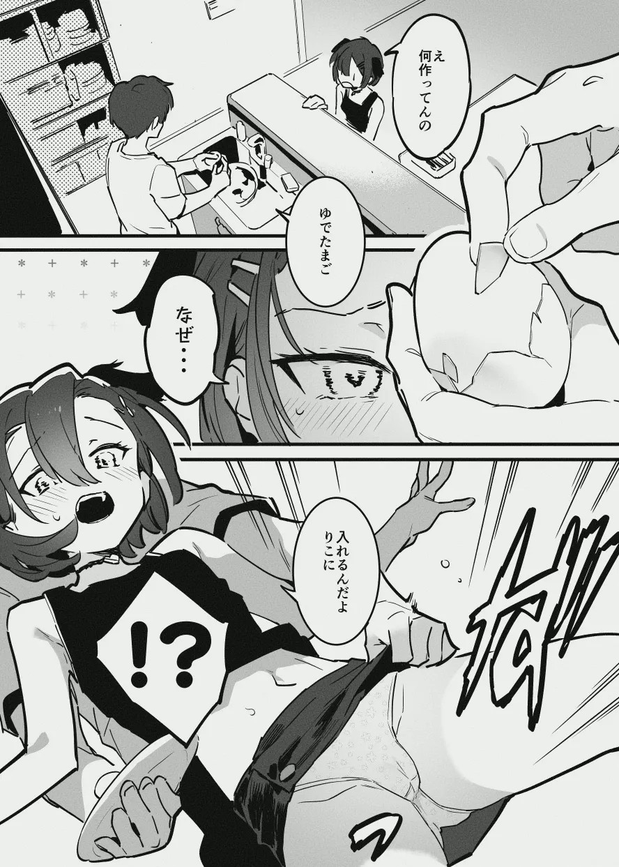 アナキメ