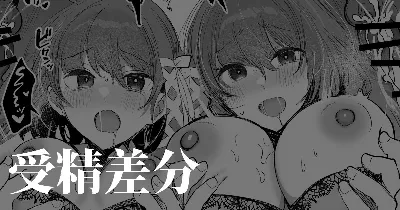 双子が公衆トイレで…♡