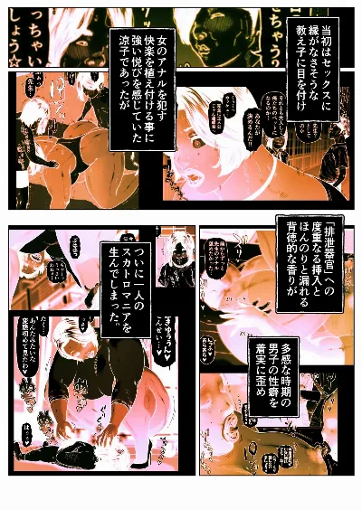 尻壺女教師涼子 7