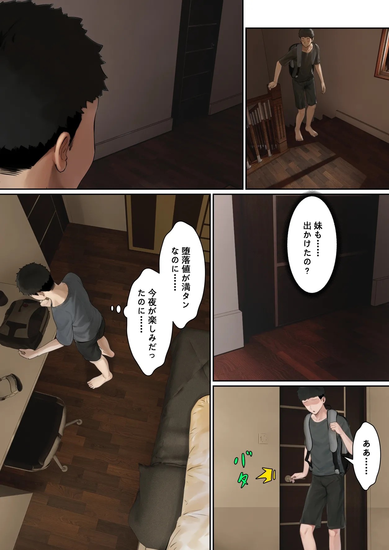 Page 71