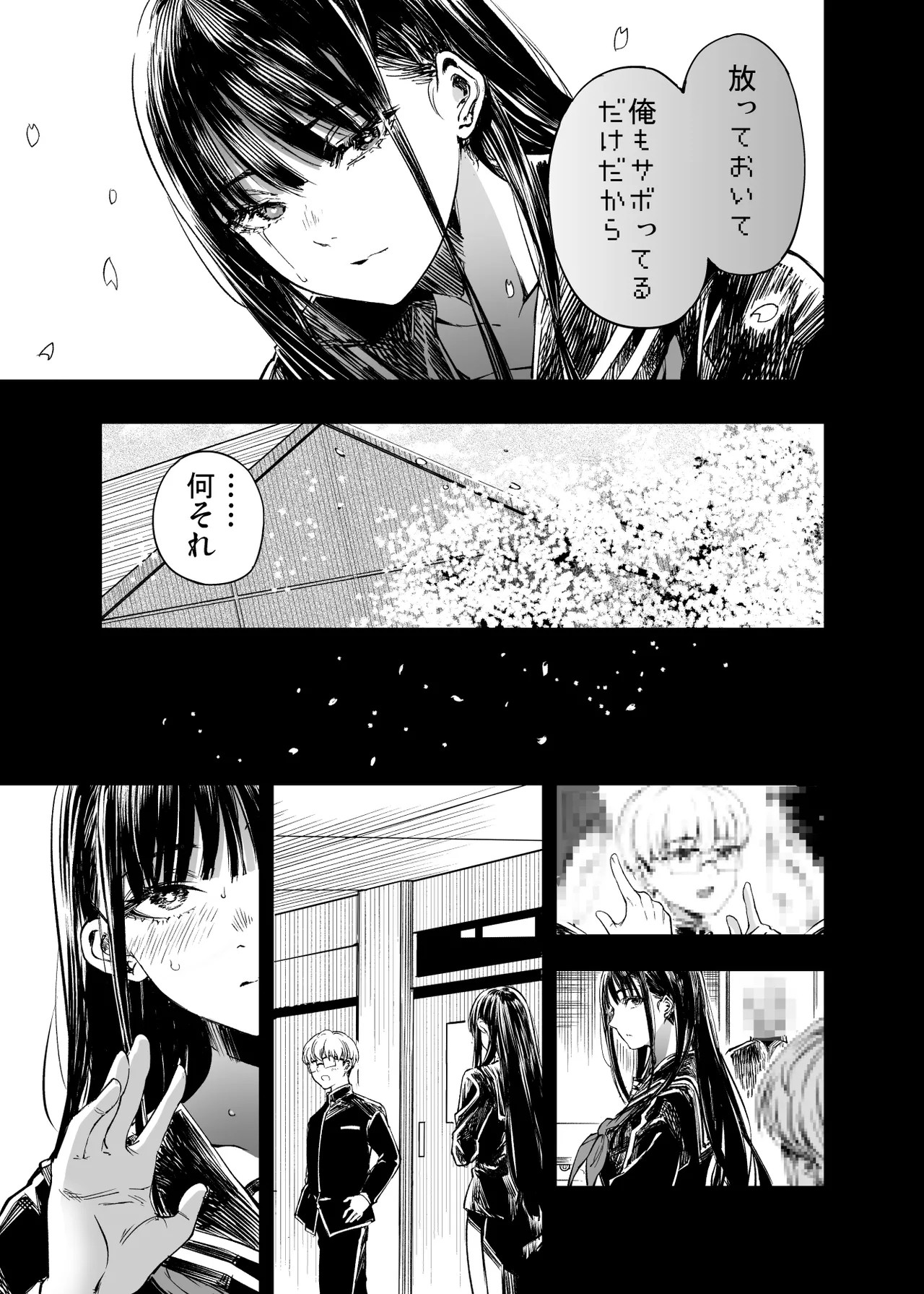 Page 73