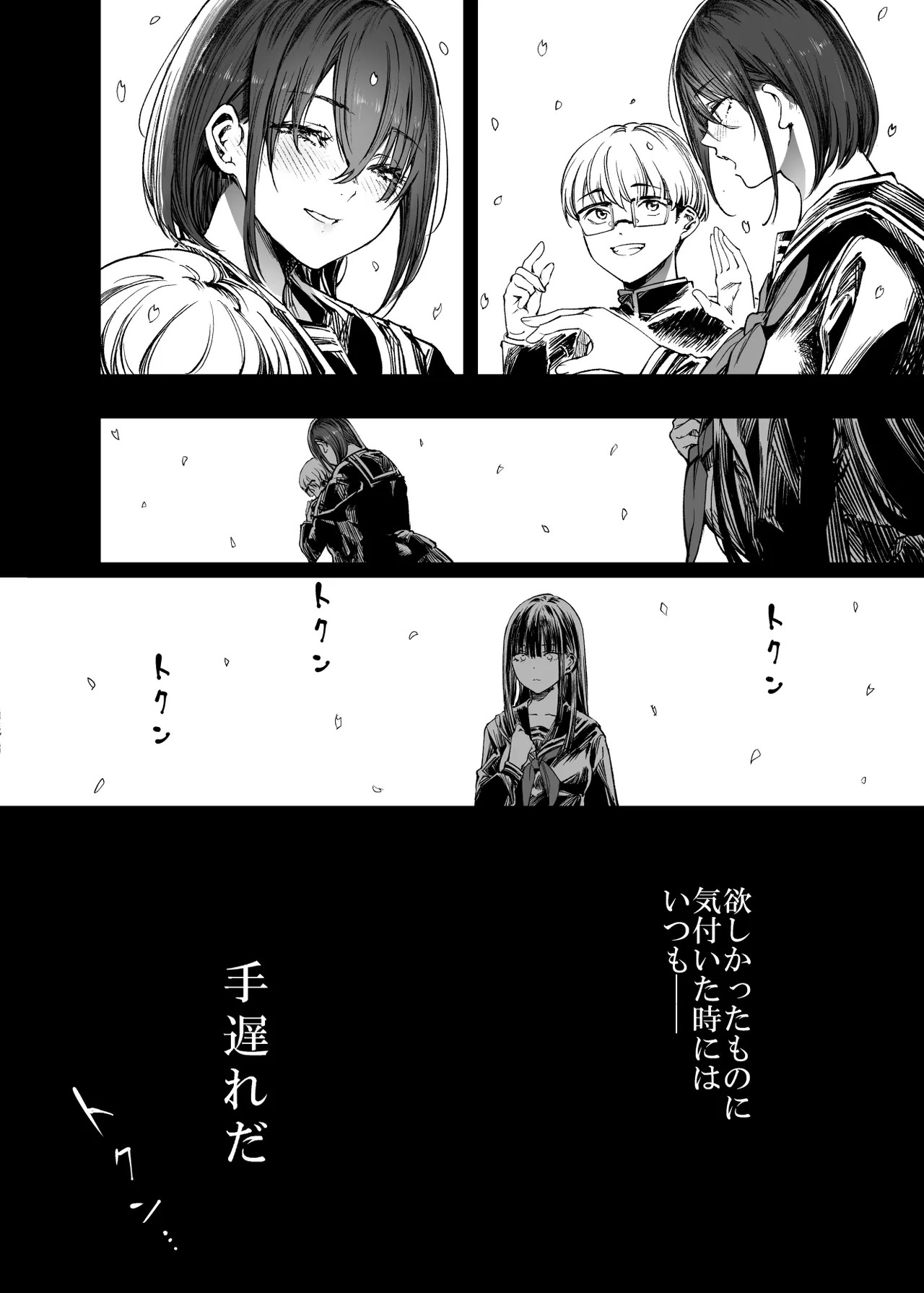 Page 74