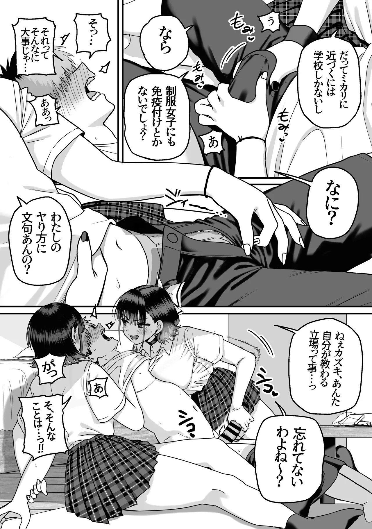 Page 65