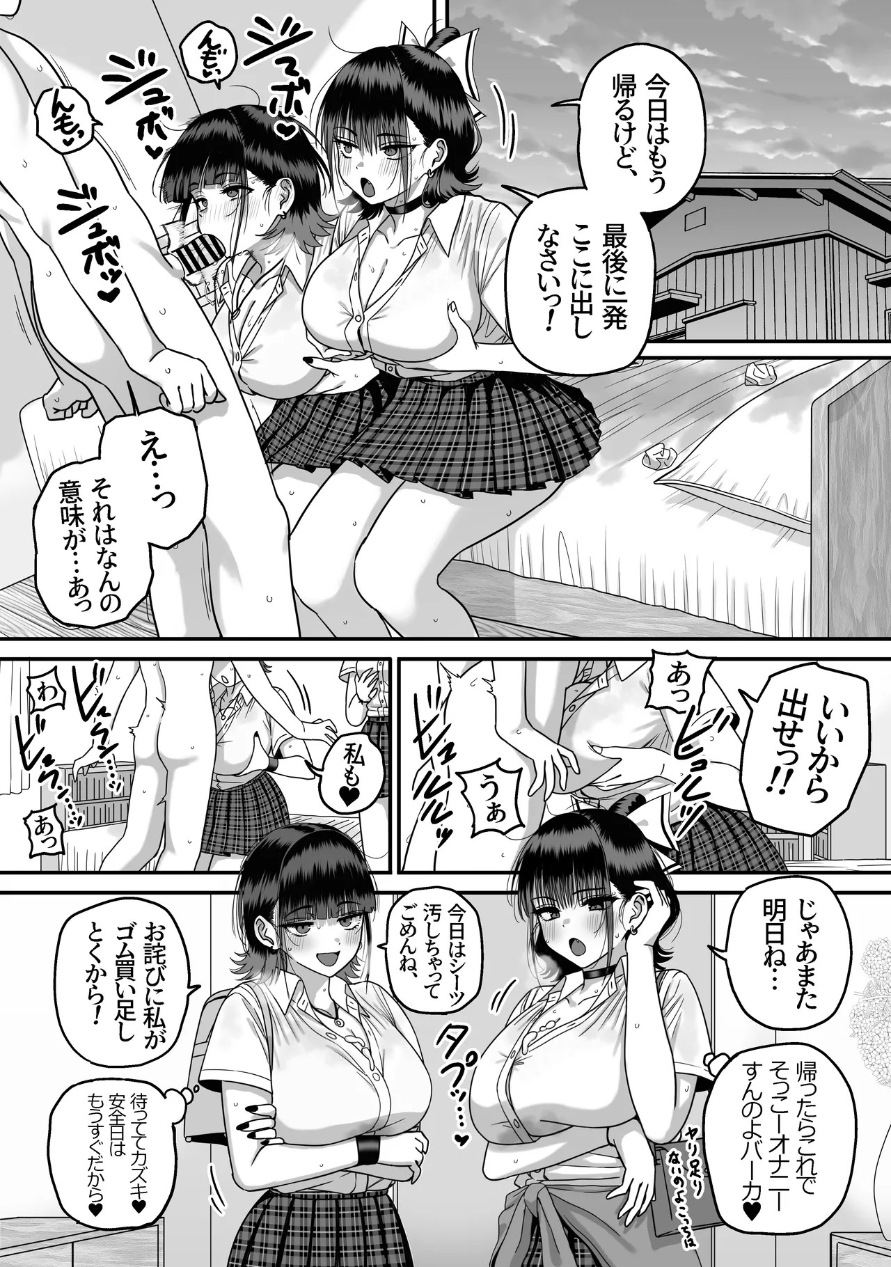 Page 75