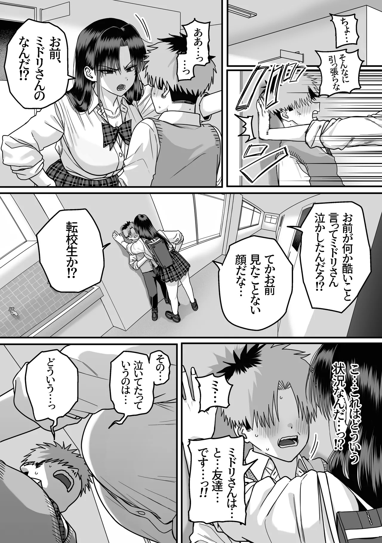 Page 82