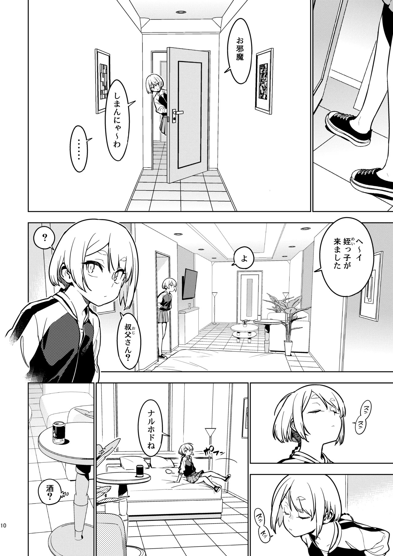 Page 9